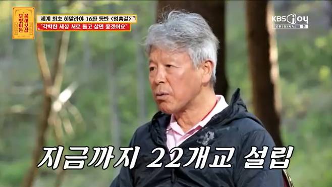 KBS Joy '무엇이든 물어보살' 캡처