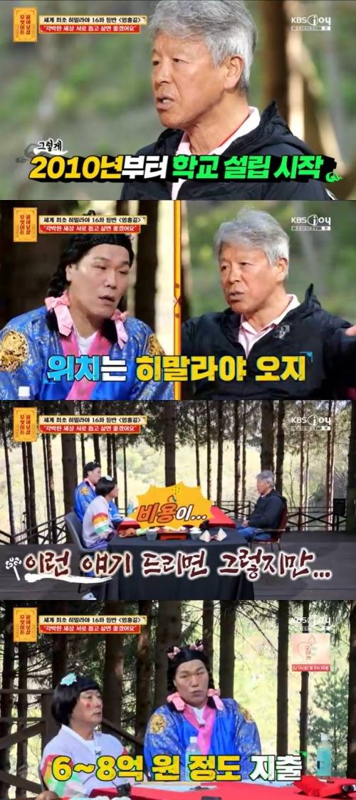 KBS Joy '무엇이든 물어보살' 캡처