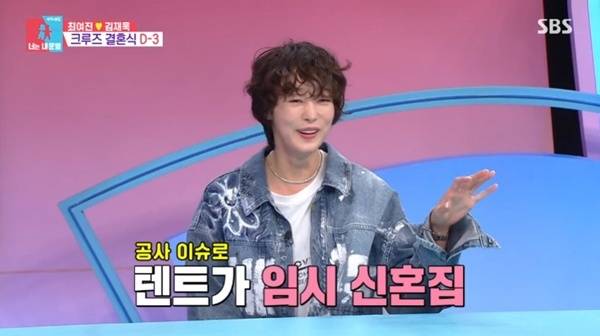 SBS '동상이몽2' 캡처