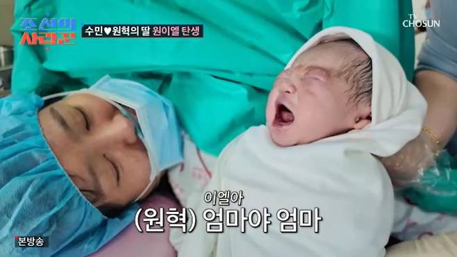 TV조선 '조선의 사랑꾼' 캡처