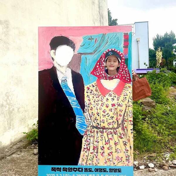 ⓒ아이유 인스타그램