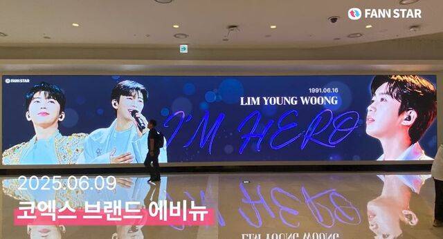 "임영웅, 생일 축하해" 16일 가수 임영웅의 생일을 맞아 서울 강남구 코엑스 브랜드 에비뉴 미디어 전광판에서 축하 영상이 상영 중이다. /팬앤스타