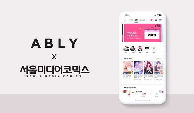 에이블리는 현재 패션 외에도 콘텐츠와 핀테크 등에 주력하고 있다. /에이블리