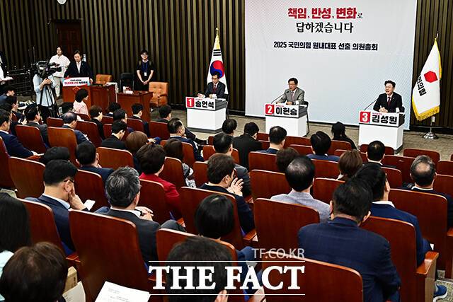 '국민의힘 원내대표 선출 의원총회'