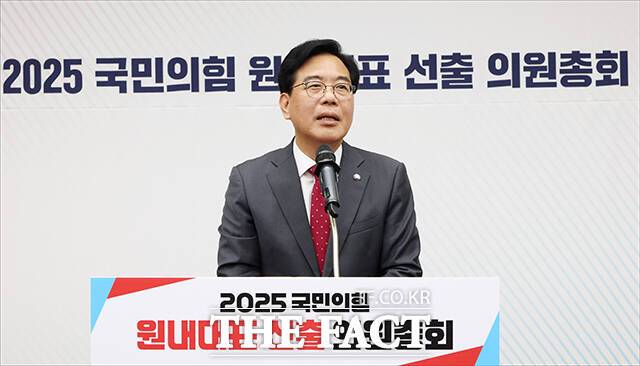 당선 소감 밝히는 송언석 신임 원내대표.