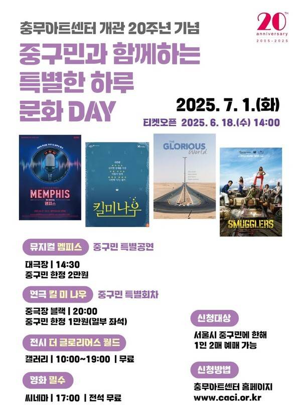 포스터 (사진제공=중구청)