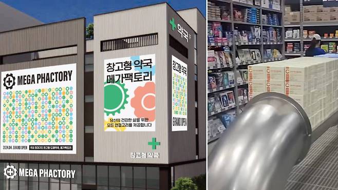 국내 첫 '창고형 약국'(왼쪽)과 실내 모습(오른쪽) / 업체 제공(왼쪽), 유튜브 채널 '감자와 매일매일' 캡처(오른쪽)