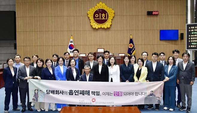 광주시의회는 16일 제332회 제1차 정례회 제2차 본회의에서 환경복지위원회 의원들이 공동 발의한 '담배 제조물의 결함 인정 및 사회적 책임 촉구 결의안'을 채택했다. 광주시의회 제공