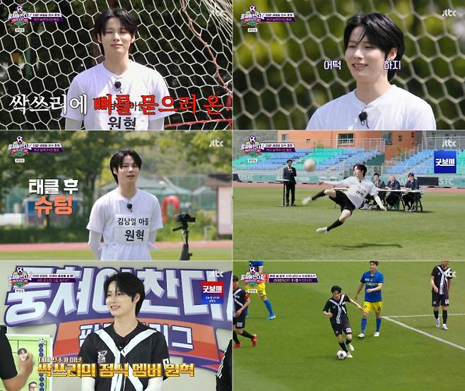 원혁, ‘뭉찬4’서 악바리 정신! (사진: JTBC)