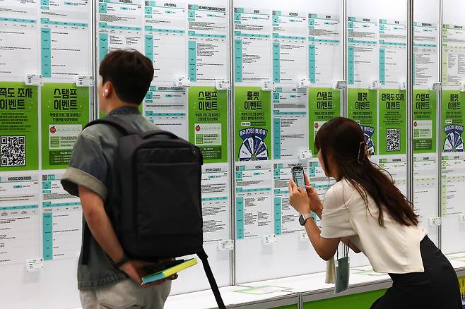 지난 5일 서울 강남구 코엑스에서 열린 ‘강남구 행복 일자리 박람회’에서 구직자들이 게시판에 붙은 채용 공고를 확인하고 있다. /뉴시스