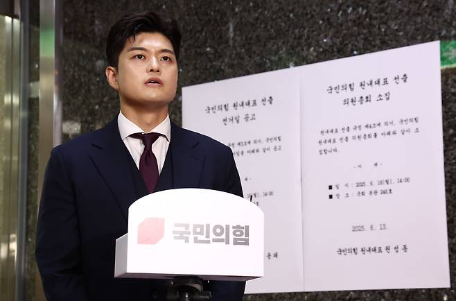 김용태 국민의힘 비상대책위원장이 신임 원내대표 선출을 앞둔 16일 오전 서울 여의도 국회에서 현안 관련 브리핑을 하고 있다. /뉴스1