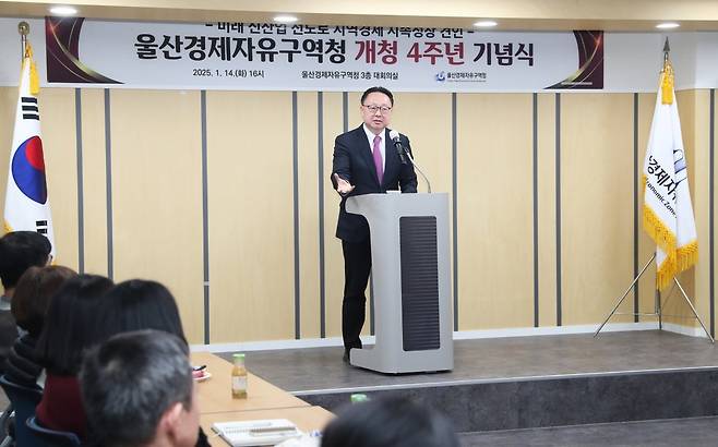 1월 14일 울산 남구 울산경제자유구역청 대회의실에서 열린 울산경자청 개청 4주년 기념식에서 이경식 울산경자청장이 기념사를 하고 있다. 울산경제자유구역청 제공