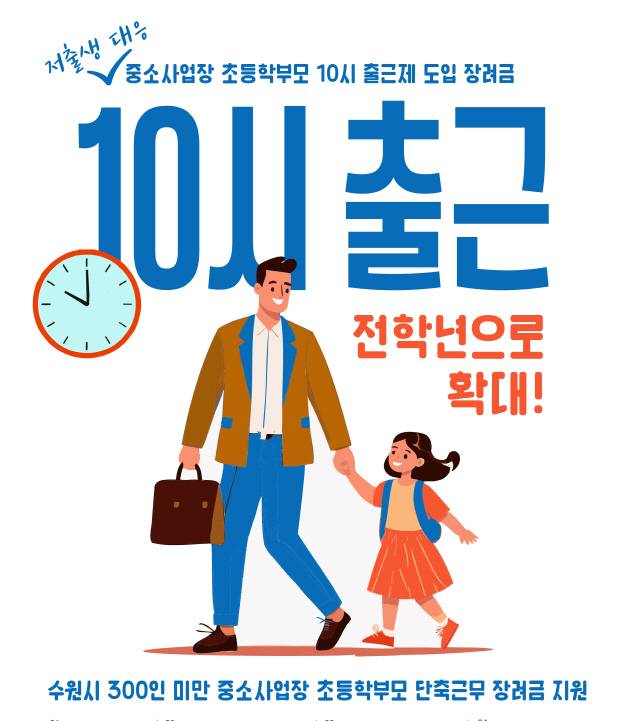 사진제공=수원특례시