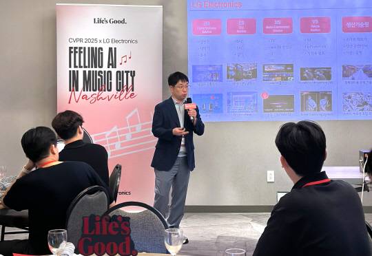 김재철 LG전자 CTO부문 인공지능연구소 상무가 이달 11~15일(현지시간) 미국 테네시주 내슈빌에서 열린 '국제 컴퓨터 비전·패턴 인식 학술대회(이하 CVPR) 2025' LGE AI 나이트에서 LG전자에 대해 설명하고 있다. LG전자 제공