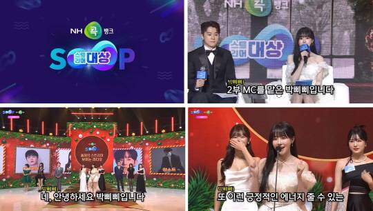 2024년 연말 'SOOP 스트리머 대상' 시상식에서 박삐삐는 MC로 무대에 오름과 동시에 올해의 보이는 라디오 스트리머 수상자로 이름이 호명되기도 했다. 말 그대로 만능 크리에이터로 성장했음을 보여준 상징적인 순간이었다.          '말괄량이 박삐삐' 유튜브 갈무리