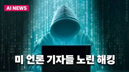 사이버 공격 / 게티이미지뱅크