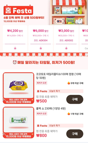 〈사진=알리익스프레스 앱 갈무리〉