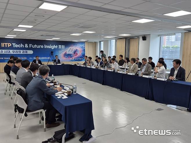 1차 IITP 테크&퓨처 인사이트 포럼 현장