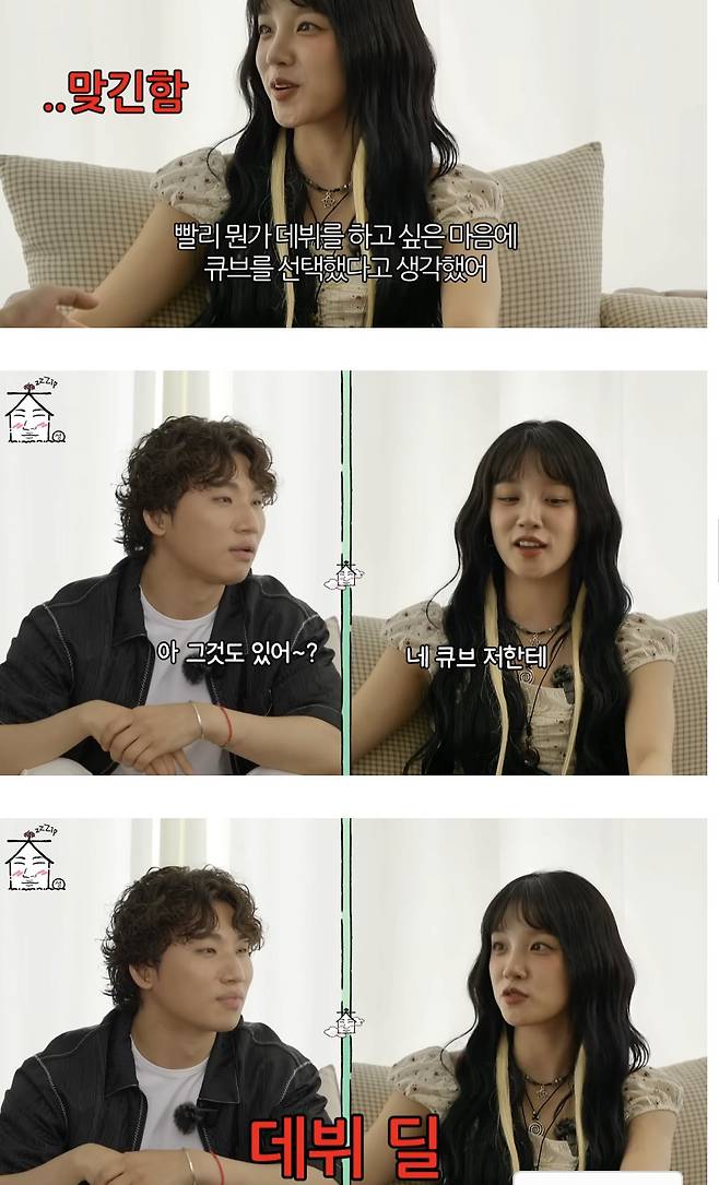 D5AEA4AE-24C7-4BBB-92A2-9504551BA6F8.jpeg 우기가 SM과 큐브에 동시에 합격했지만 큐브를 선택한 이유.jpg