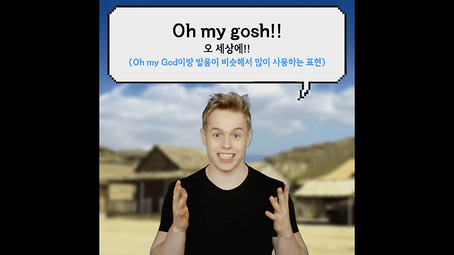 Internet_20250616_080905_19.png 미국에서 \'오마이갓\'을 막 쓰면 안 되는 이유 .jpg