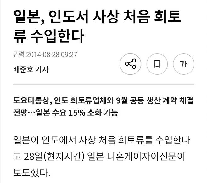 IMG_8858.jpeg 현재 ㅈ됐다는 일본 희토류 금속 수입 근황