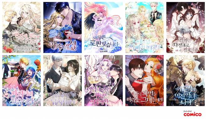 image.png [단독] NHN, 한국 코미코 서비스 종료… 웹툰 사업 대대적 개편