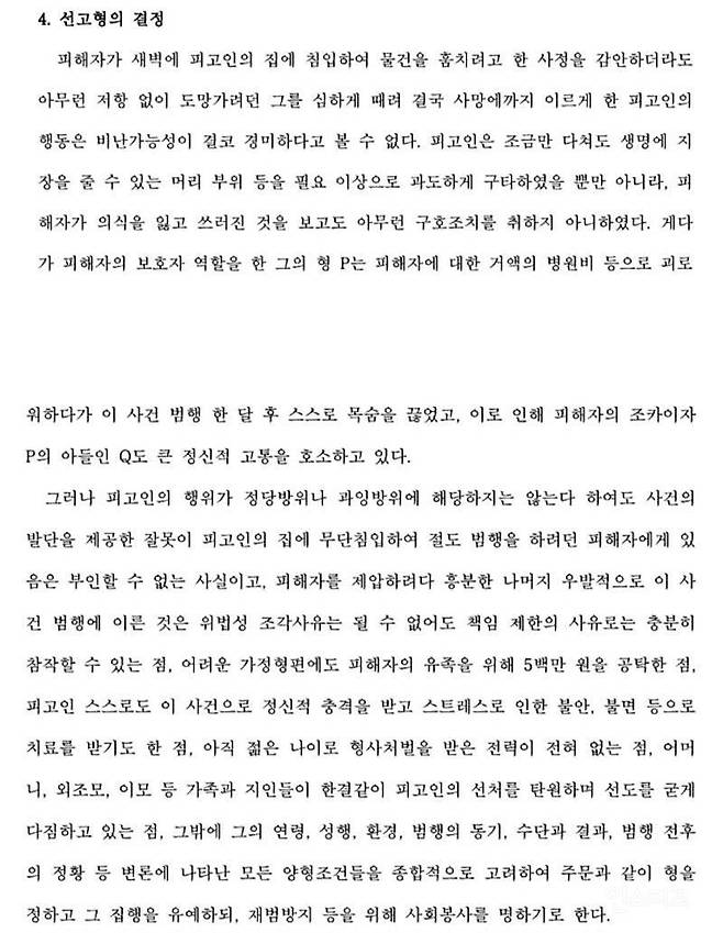 12f3dc4ced46589519b65a29b0bd18e1.jpg 의외로 의견이 갈리고 있다는 빨래건조대 뇌사사건