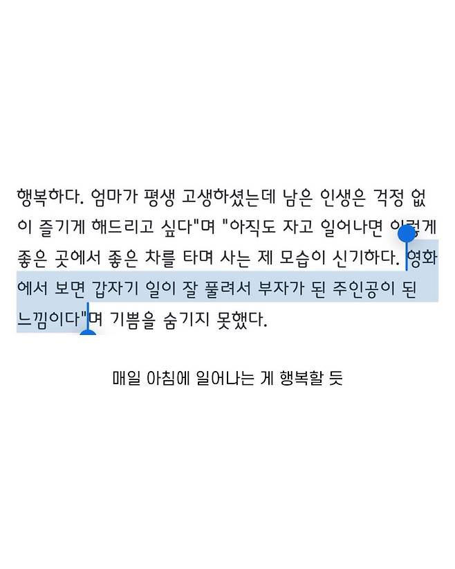 로또 당첨돼서 스벅 DT 건물주 됨