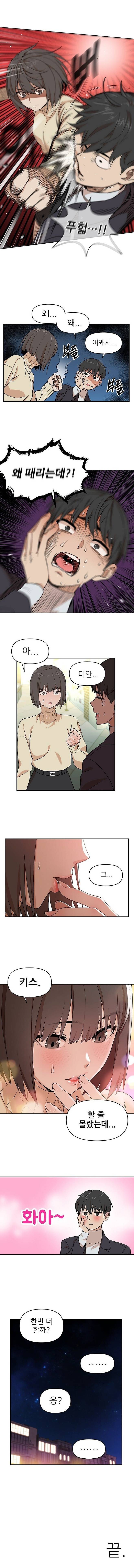 Internet_20250616_143054_6.jpeg 남사친한테 고백하는법 알려주는.manhwa
