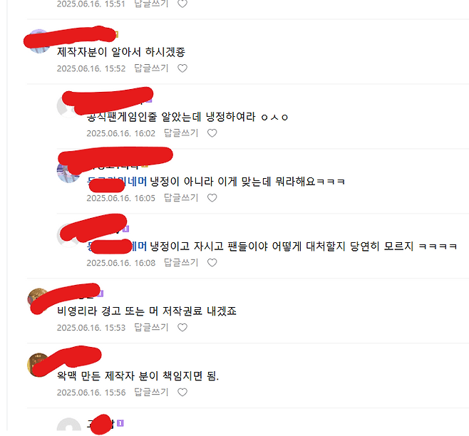 IMG_9264.png 왁제이맥스 저작권 관련 본진 반응