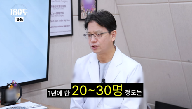 가슴계의 마더테레사라는 강남 성형외과 의사...jpg