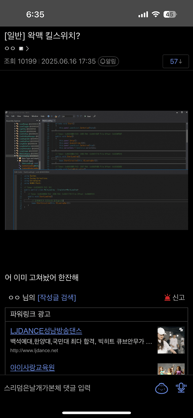 IMG_5944.png 왁제이맥스 암호화도 안되어있네 ㅅㅂㅋㅋ