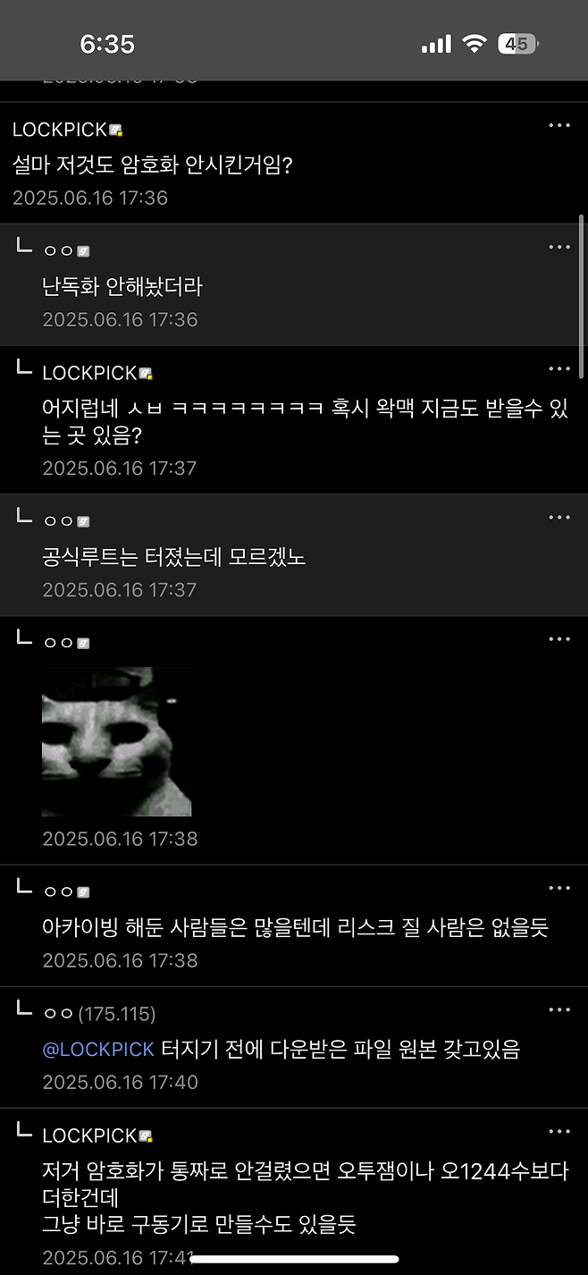 IMG_5945.png 왁제이맥스 암호화도 안되어있네 ㅅㅂㅋㅋ