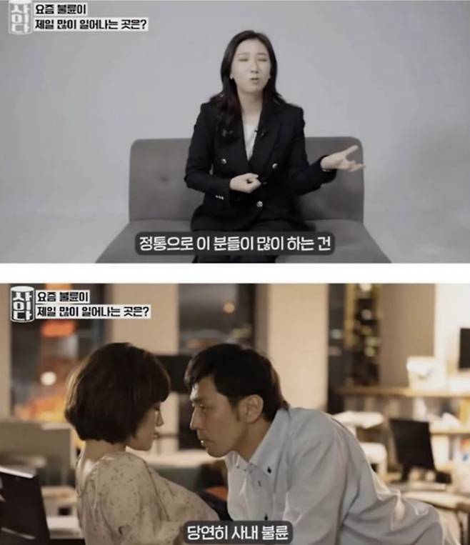 불륜이 가장 많이 일어나는 곳