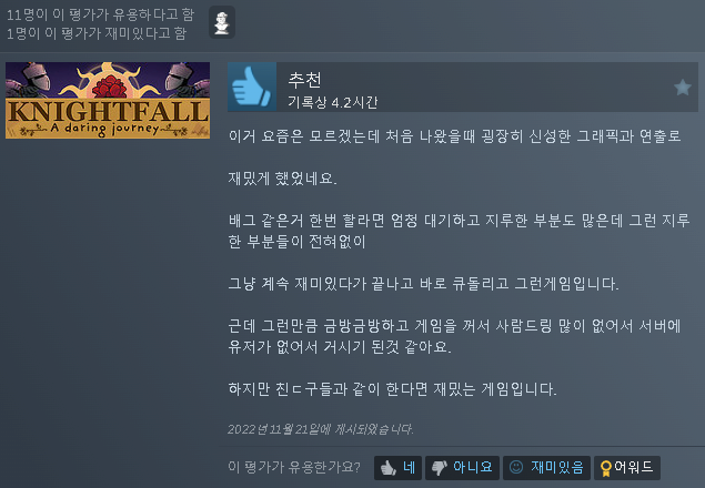 4.png 우왁굳이 추천하는 스팀게임