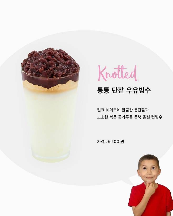 요즘 유행하는 컵빙수