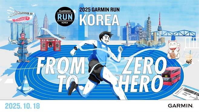 가민, 제1회 ‘가민 런 코리아’ 개최