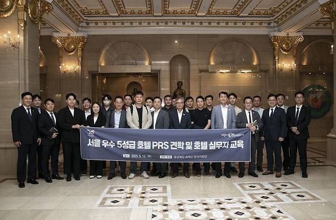 지난 12일 '서울 우수 5성급 호텔 PRS 견학 및 호텔 실무가 교육' 참가자들이 기념촬영을 하고 있다. 롯데호텔앤리조트 제공