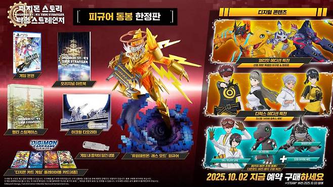 PS5 버전 피큐어 포함 한정판