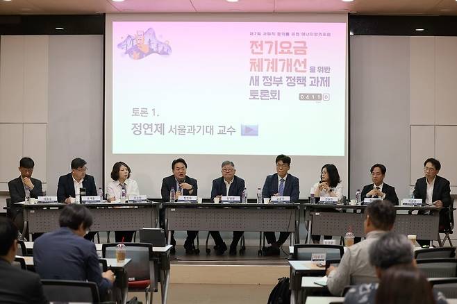 한겨레경제사회연구원과 에너지전환포럼이 공동 주관한 제7회 사회적 합의를 위한 에너지정의포럼이 지난 11일 오후 서울 마포구 한겨레신문사에서 \'전기요금체계 개선을 위한 새 정부 정책 과제’를 주제로 열렸다. 발제와 토론에 참여한 이유수 에너지경제연구원 선임연구위원(왼쪽부터), 조영준 대한상의 지속가능경영원장, 이수진 소비자기후행동 대표, 정연제 서울과기대 교수, 전영환 홍익대 교수, 고윤주 엘지화학 전무, 천현민 한국전력 요금제도실장, 엄재영 산업통상자원부 전력시장과장, 석광훈 에너지전환포럼 전문위원. 정용일 선임기자 yongil@hani.co.kr