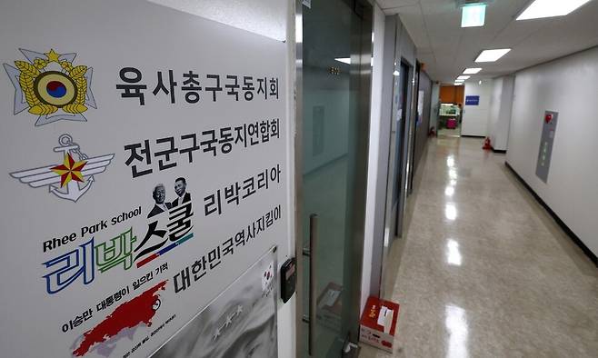 서울 종로구 인사동 리박스쿨 사무실이 2일 오전 닫혀있다. 김영원 기자 forever@hani.co.kr