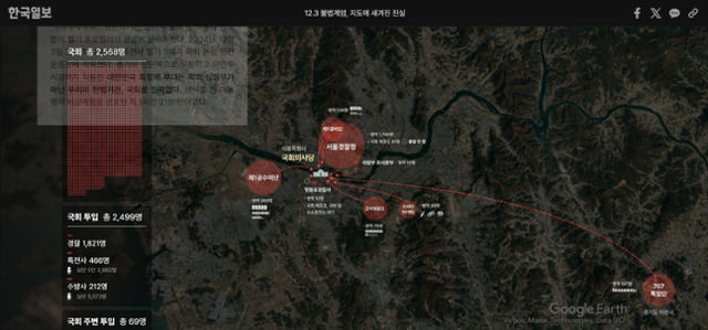 인터랙티브 12·3 불법 계엄의 시작과 끝[장소편]