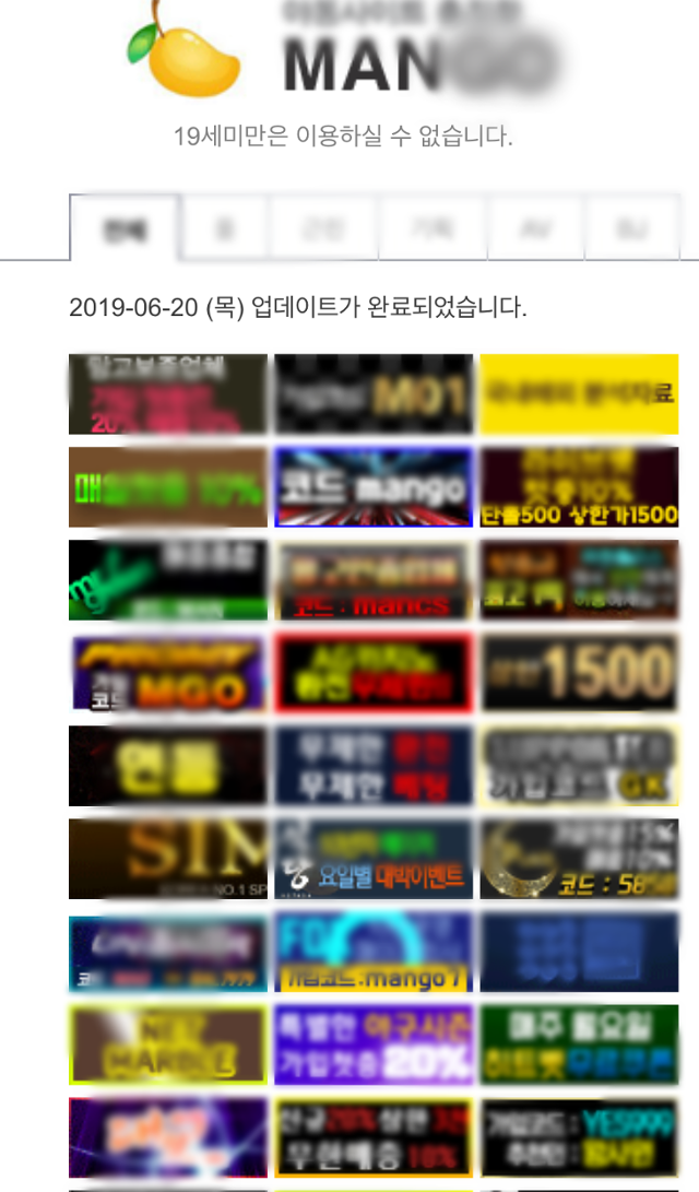 2019년 당시 국내 최대 불법 음란물 사이트에 올라온 도박 등 각종 배너 광고들. 대전경찰청 제공