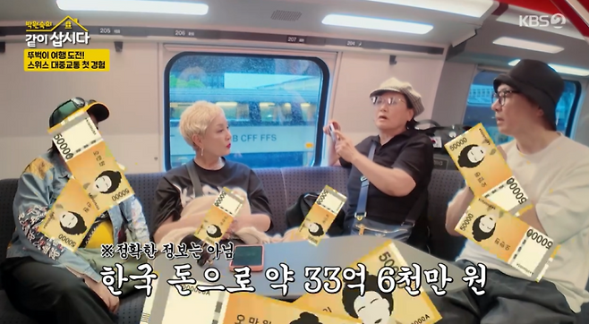 사진=KBS2 예능 ‘박원숙의 같이삽시다’