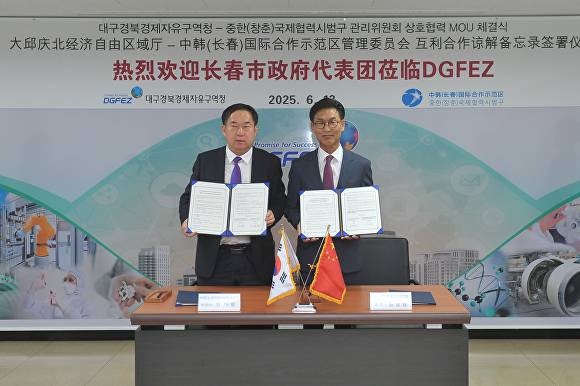 김병삼 대경경자청장(오른쪽)과 중한(창춘)국제협력시범구당위원회 서기 류나이쥔이 업무협약서를 들어보이고 있다 [사진=대구경북경제자유구역청]