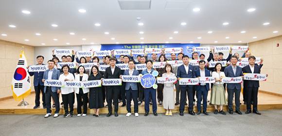 성주군  2025 청렴시책 추진 보고회 참석자들이 퍼포먼스를 펼치고 있다 [사진=성주군]