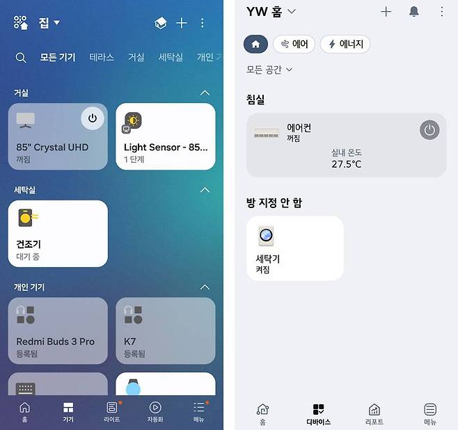 삼성전자의 ‘스마트싱스(SmartThings, 왼쪽)’ 앱과, LG전자의 ‘씽큐(ThingQ, 오른쪽)’ 앱 / 출처=IT동아