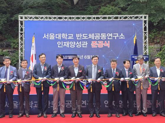 16일 서울대학교 반도체공동연구소가 서울대 관악캠퍼스에서 인재양성관 준공식을 개최했다. 사진 이가람