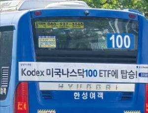 삼성자산운용은 이달 2일부터 이색적인 자사 ETF 광고를 개시했다.  삼성자산운용 제공