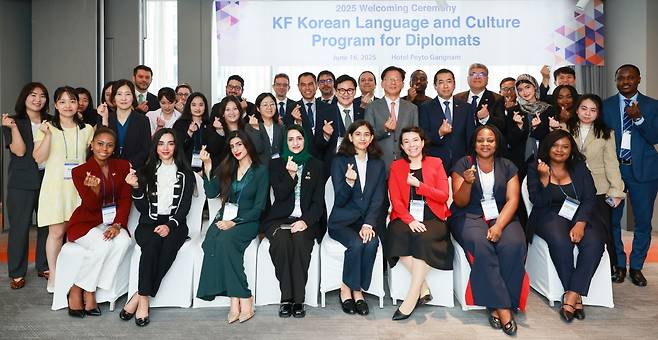 한국국제교류재단(KF)가 개최한 '2025 외교관 한국언어문화연수' 환영식 참석자 단체사진 / 사진=KF